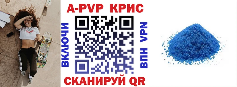 Купить  Киренск  Alpha-PVP Crystall 
