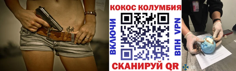 Кокаин FishScale  Купить где  Киренск 