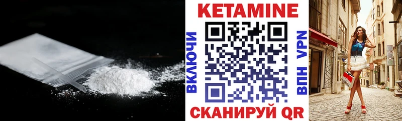 КЕТАМИН ketamine Киренск