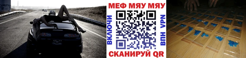 Меф мяу мяу Купить где Киренск